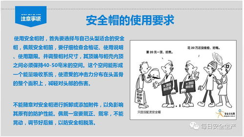 全員必看 勞動防護用品佩戴標準、配置標準與維護管理全指南