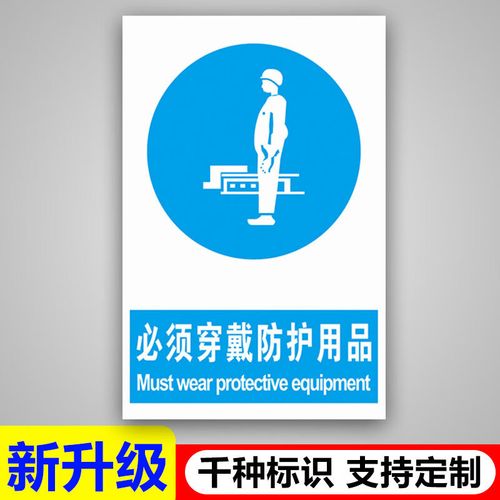 安全無小事 朵樂圖生產區勞動絕緣保護與防護用品管理規范