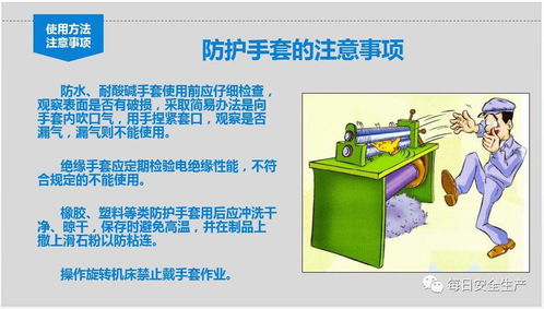 勞動防護用品使用 佩戴標準 維護管理 配置標準,全員必看