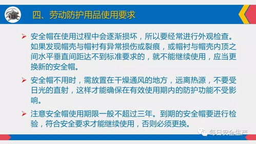 勞動防護用品 使用、佩戴、維護與配置標準，全員必看！